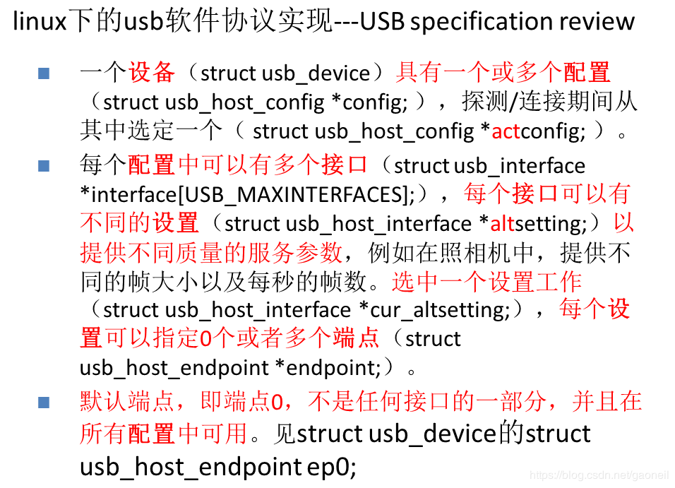 linux下的usb软件协议实现