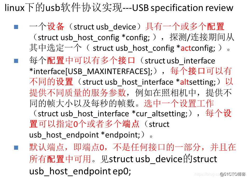 linux下的usb軟件協議實現