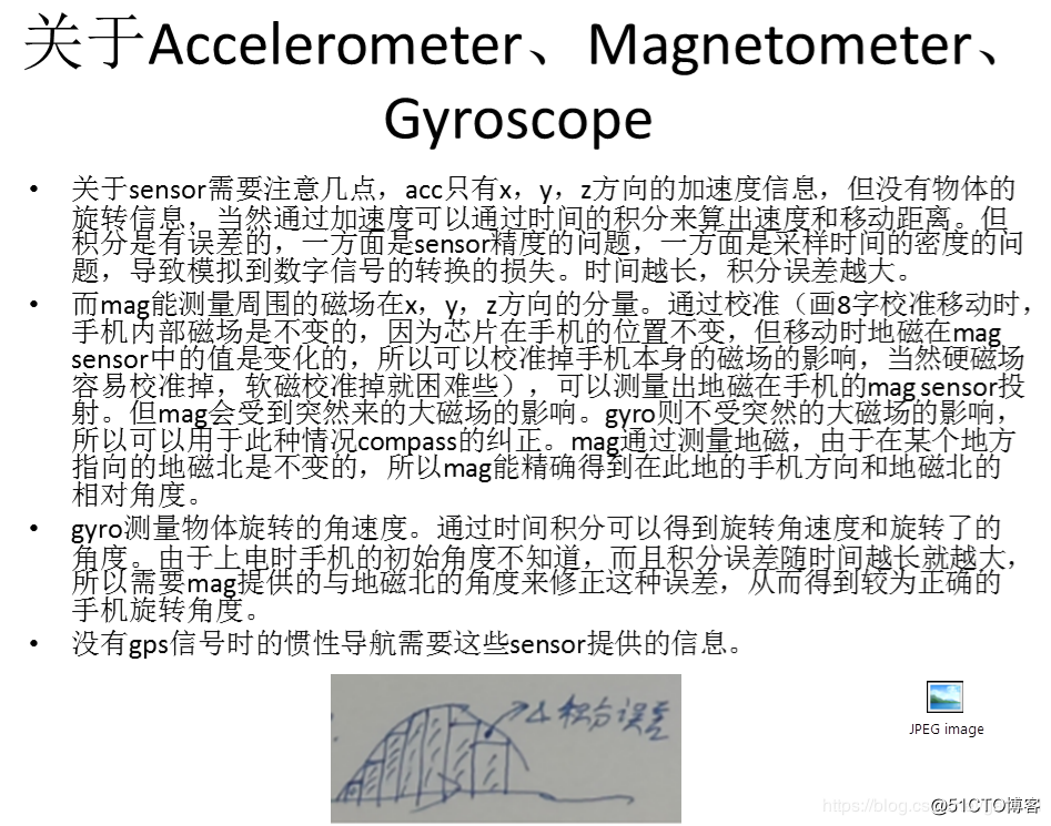 关于android各种sensor的思考（Accelerometer，Magnetometer，Gy