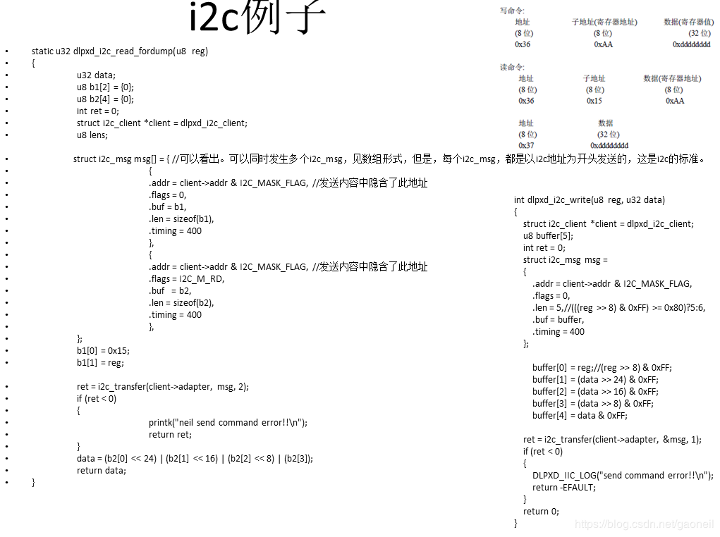 i2c总线注意事项和在linux下使用实战