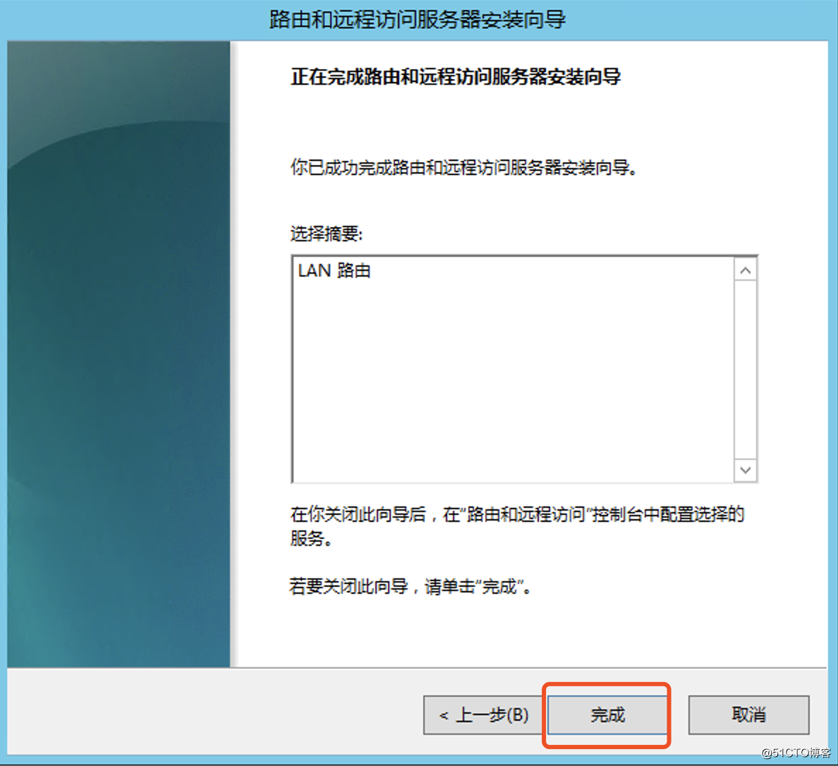 配置 Windows Server 2012 R2 為路由器