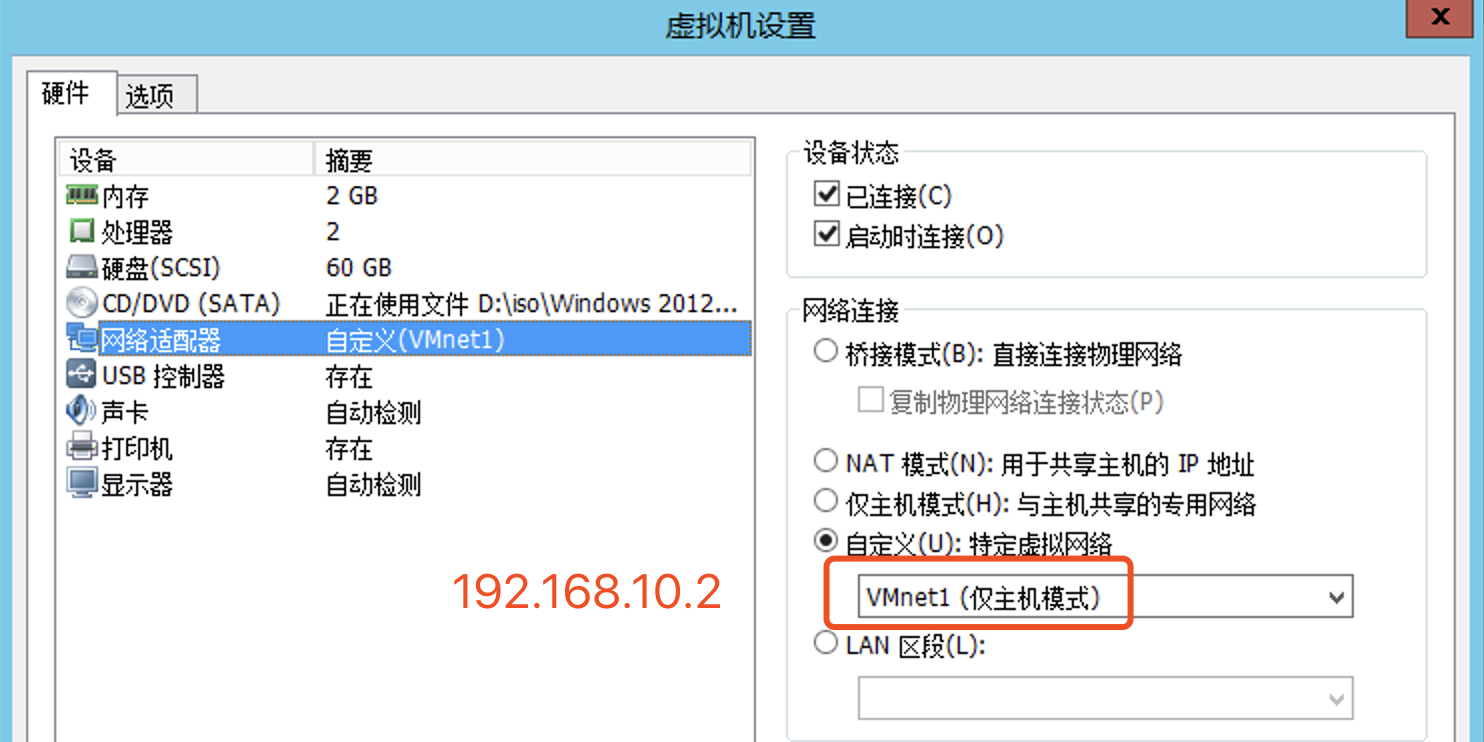 配置 Windows Server 2012 R2 为路由器