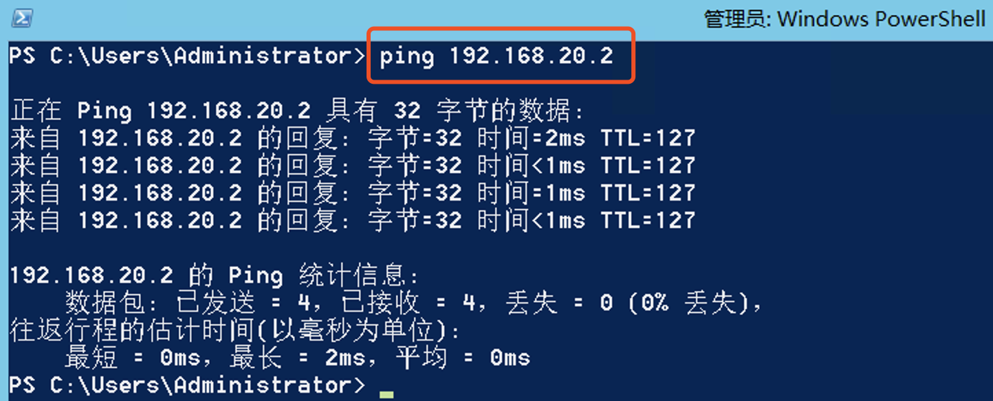 配置 Windows Server 2012 R2 为路由器