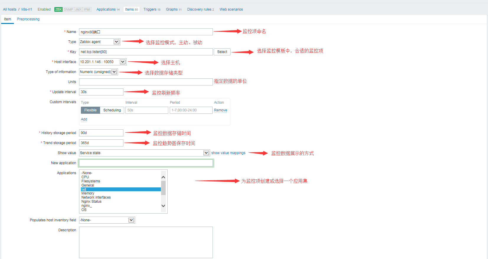 linux监控详细说明配置----zabbix（4.0）