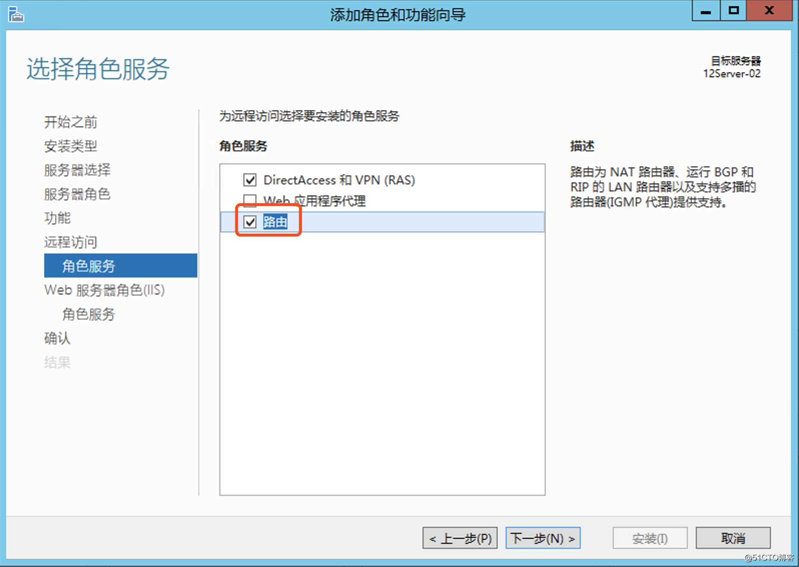 配置 Windows Server 2012 R2 為路由器