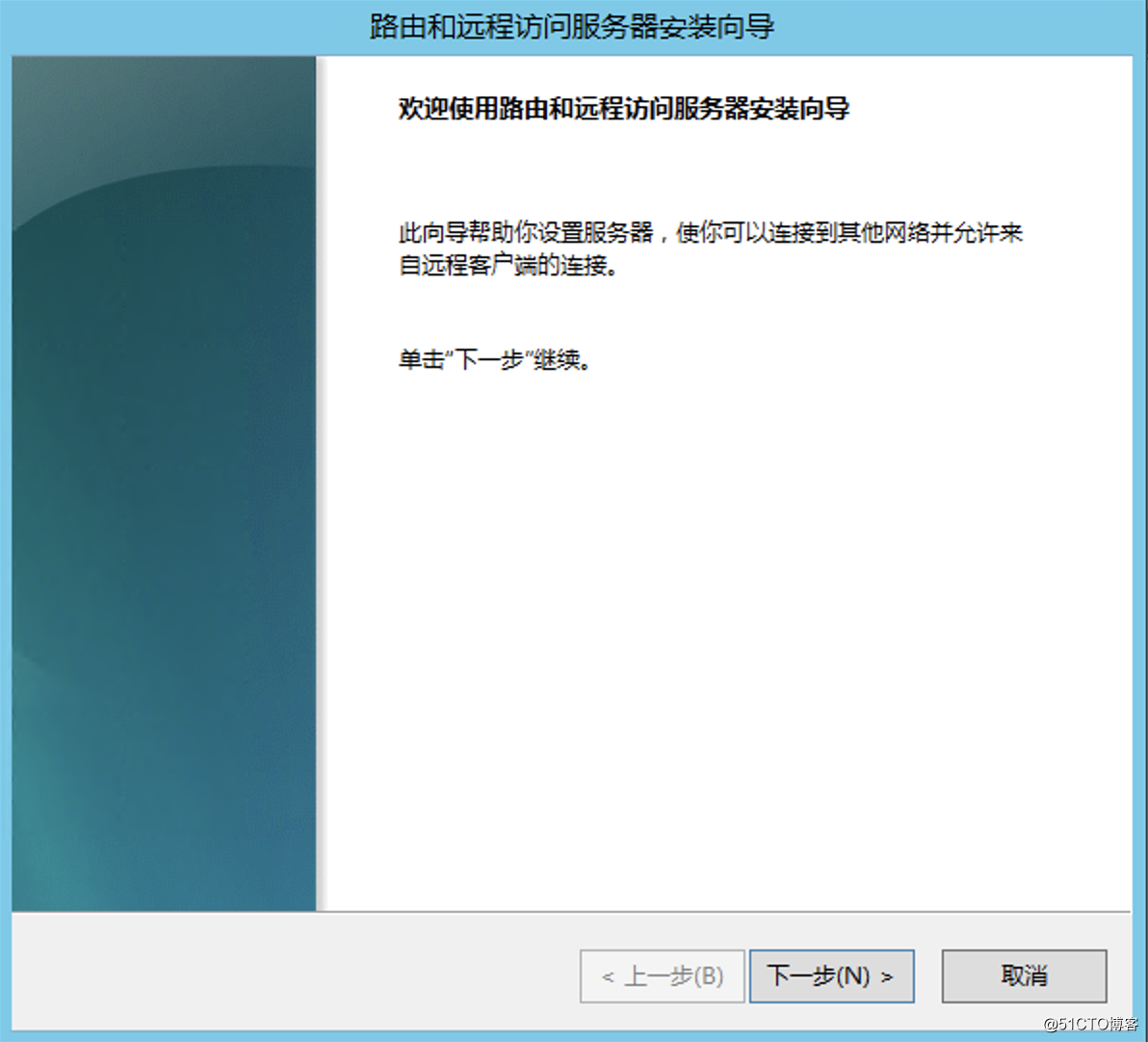 配置 Windows Server 2012 R2 為路由器