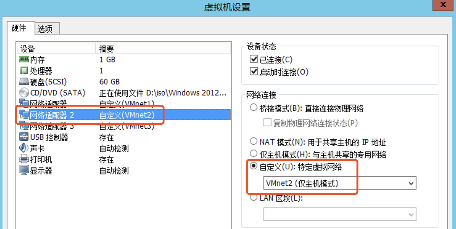 配置 Windows Server 2012 R2 为路由器