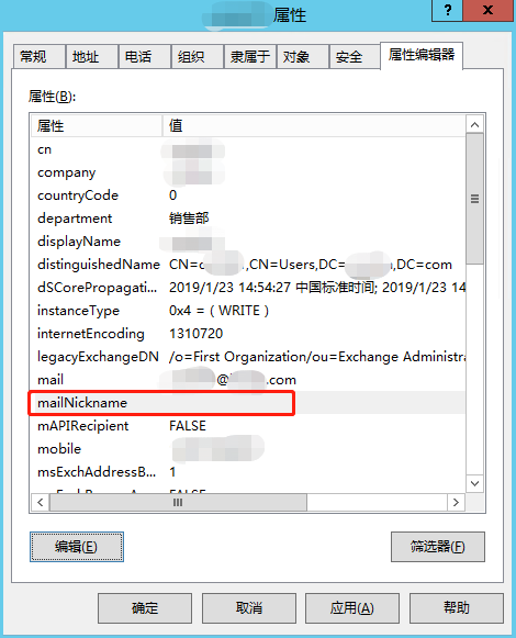 Azure AD 同步后相关属性不生效