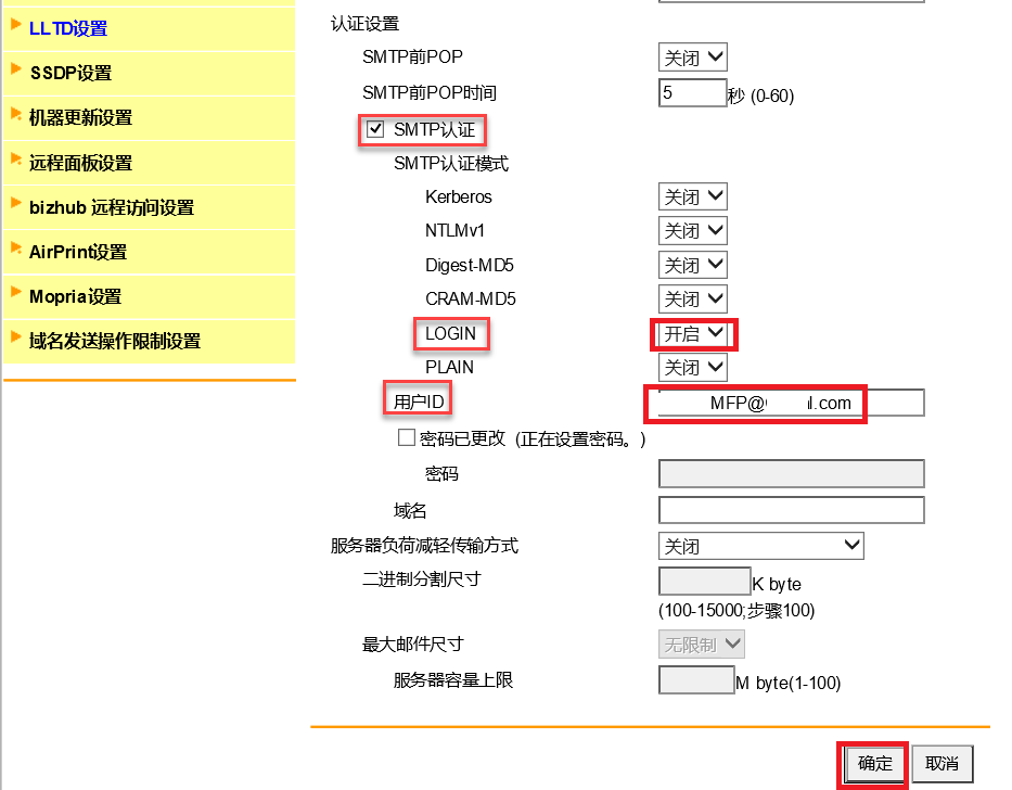 如何在MFP上使用Office365邮箱账号配置扫描到邮箱之Konica bizhub C226？