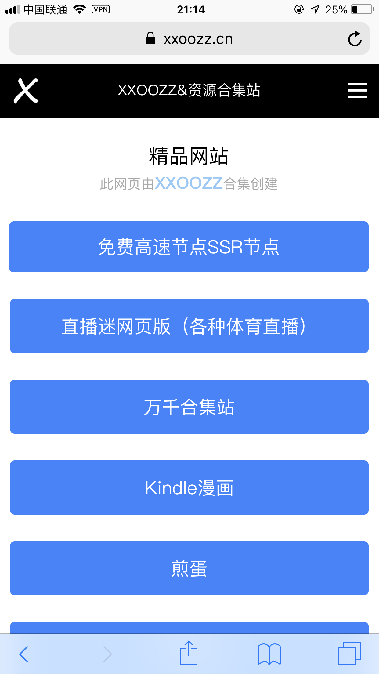 IOS破解软件，比较全的网站。