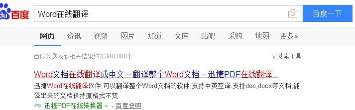 Word文档中文翻译成英文的方法 Weixin 的博客 Csdn博客