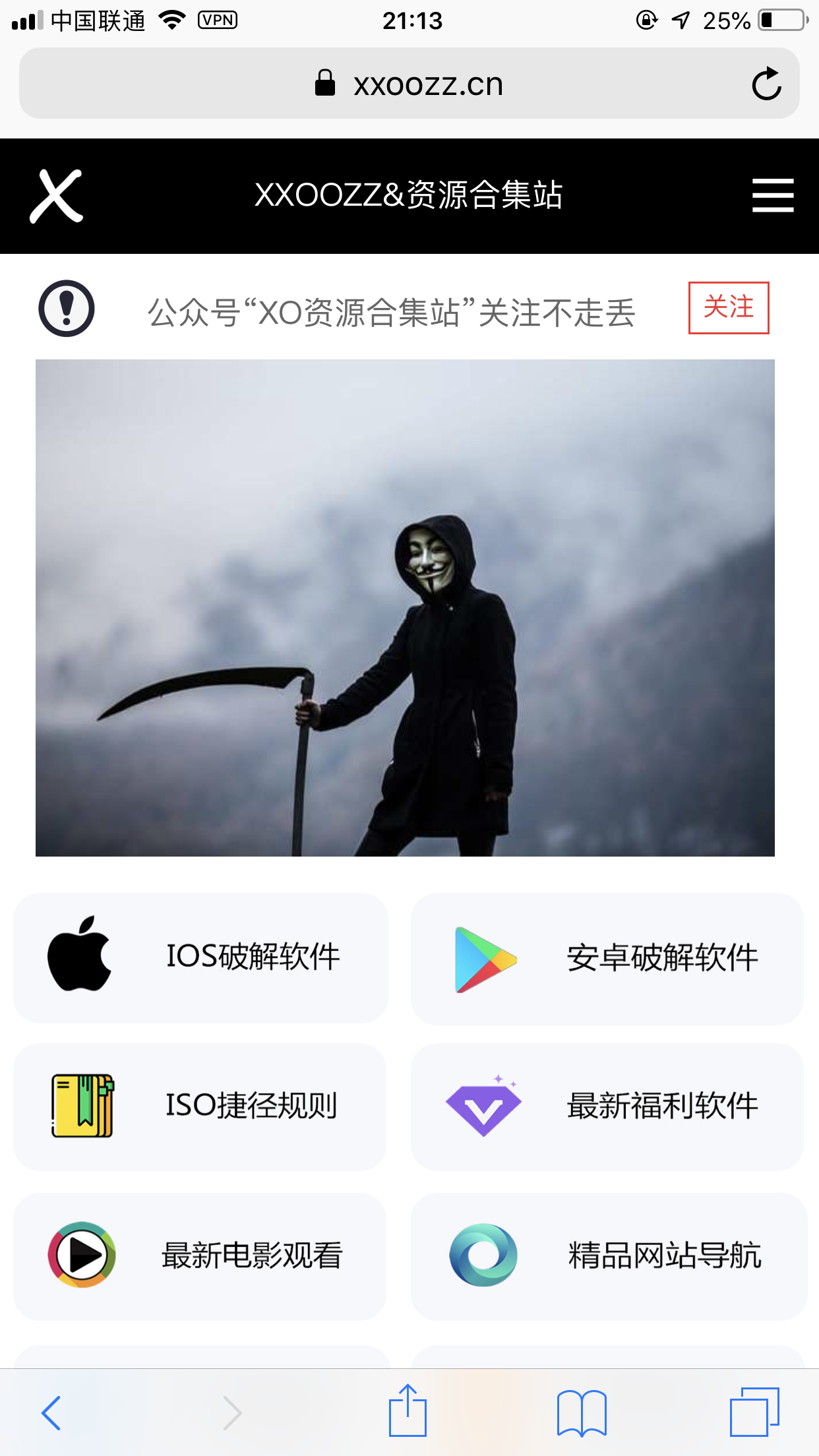 IOS破解软件，比较全的网站。