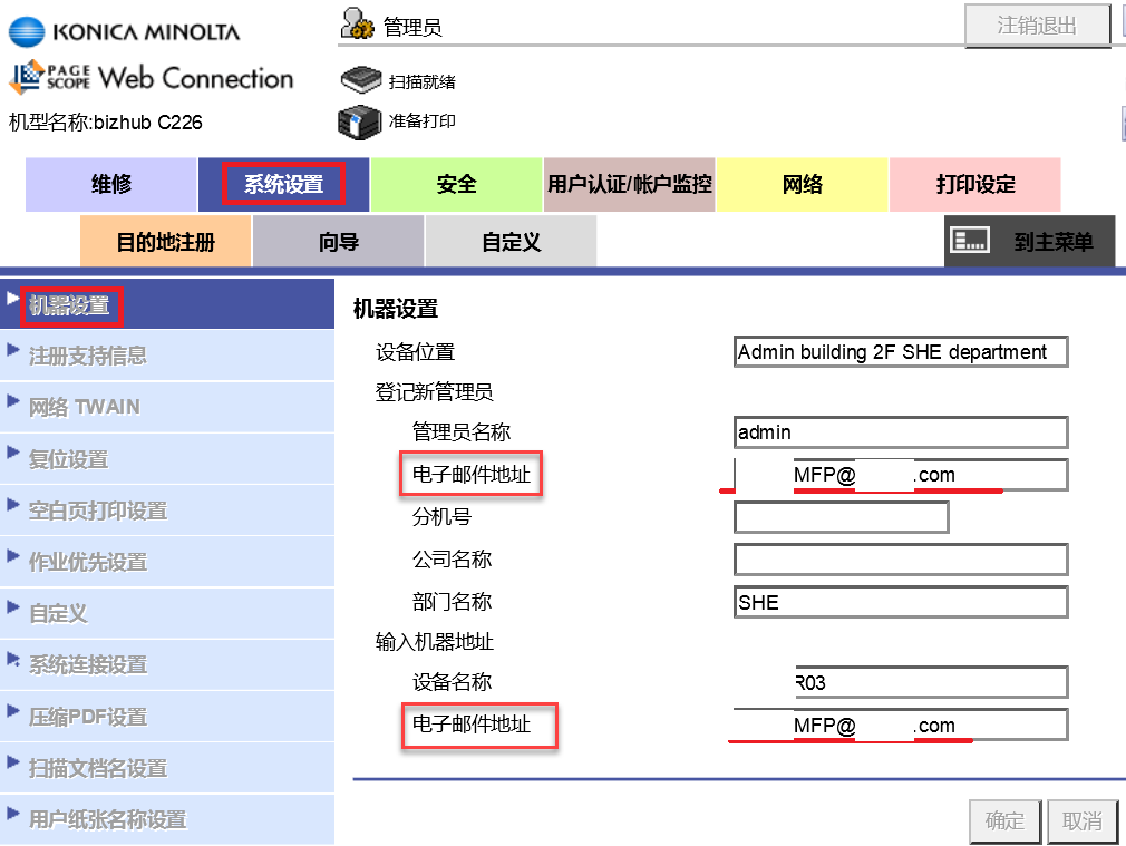 如何在MFP上使用Office365邮箱账号配置扫描到邮箱之Konica bizhub C226？