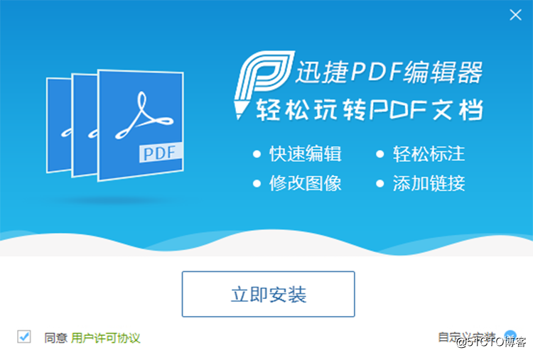 PDF編輯器怎麽快速編輯PDF文件