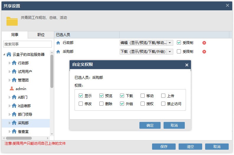 用它开启新的文档协作模式，工作效率提升100%！