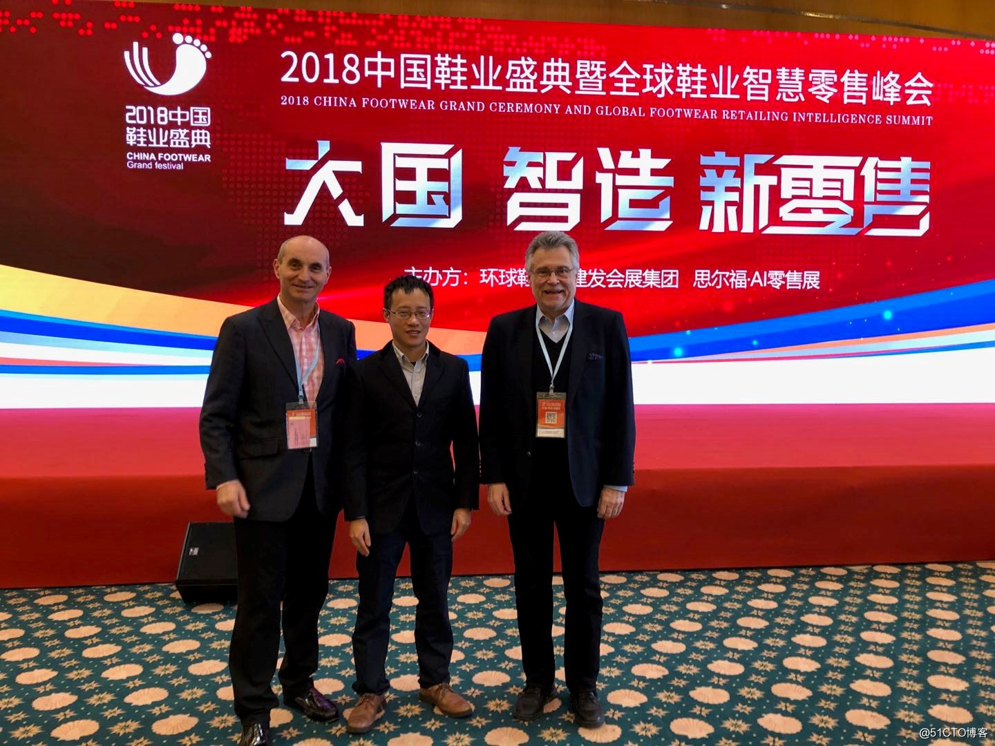 2018 china footwear grand ceremony summit