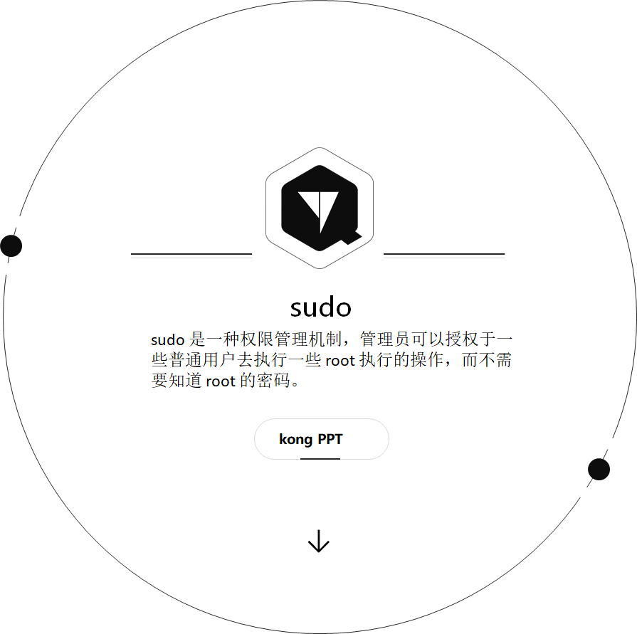 linux 的 sudo 应用