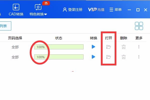 PPT转word可以使用什么软件