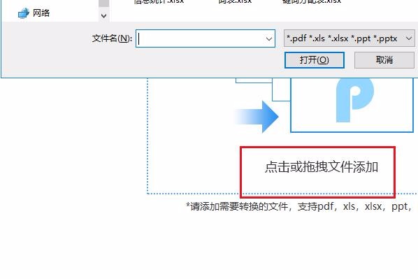 PPT转word可以使用什么软件