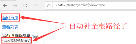 thymeleaf获取系统根路径