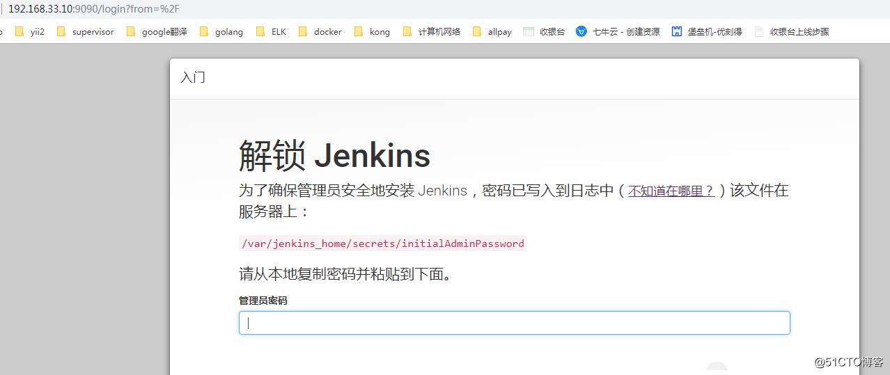 Docker 安装 Jenkins