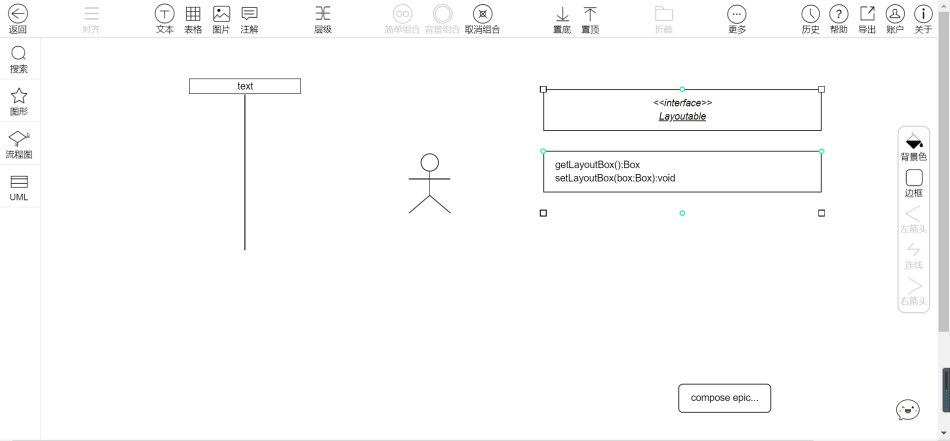 什么是最好的在线UML软件工具？