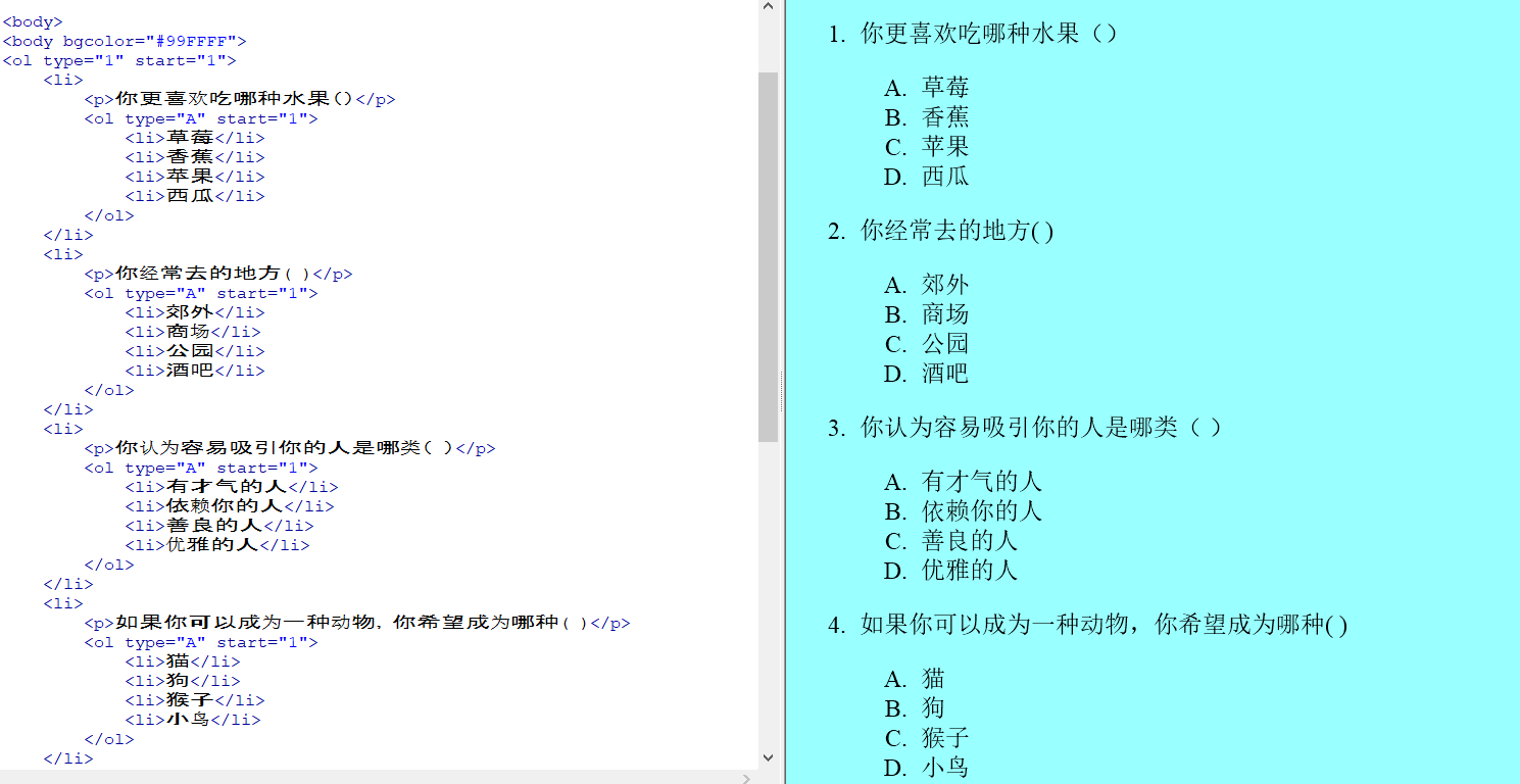 3.2图片标签和列表标签的实例