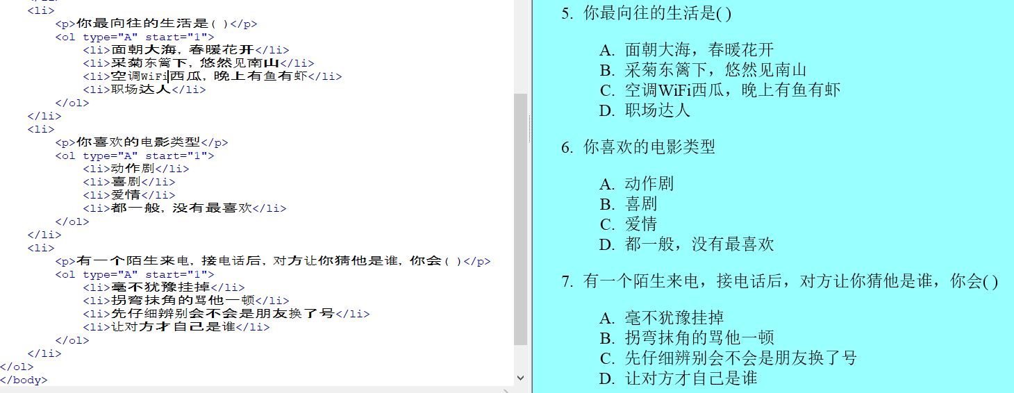 3.2图片标签和列表标签的实例