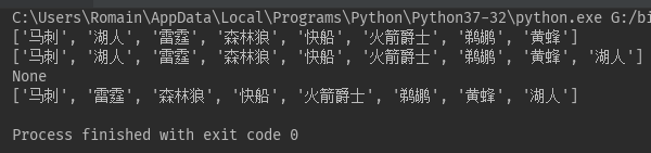 python之序列