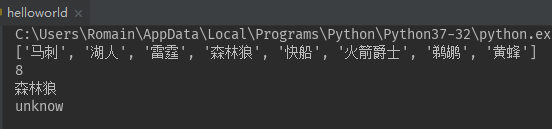 python之序列