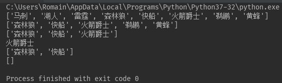 python之序列