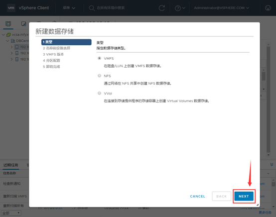 九、	vSphere 6.7 U1(九)：ESXI主机添加iSCSI存储