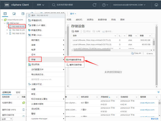 九、	vSphere 6.7 U1(九)：ESXI主机添加iSCSI存储