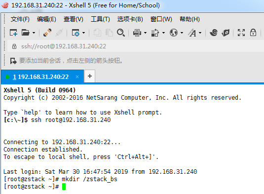 ZStack搭建私有云，创建windows server 2008云主机