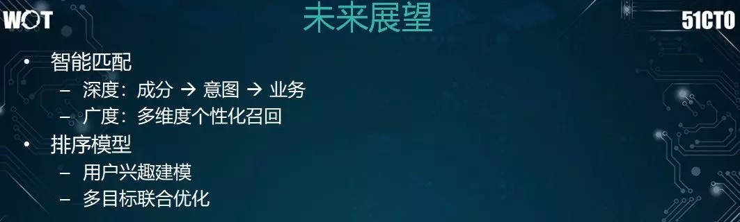 亿级日搜索量的美团如何构建高效的搜索系统？