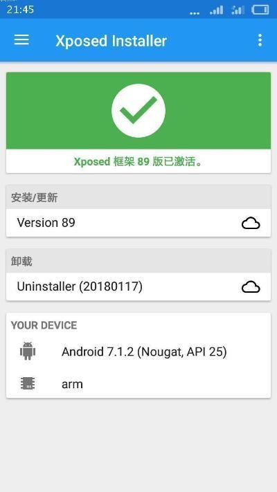 红米7.0系统手机一键激活xposed框架的教程