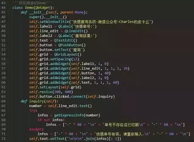 Python制作快递查询系统，来感受到了Python的强大！