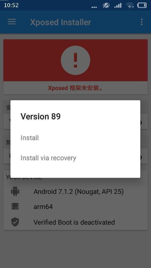 vivo7.0系统机器(亲测有效)激活Xposed框架的教程