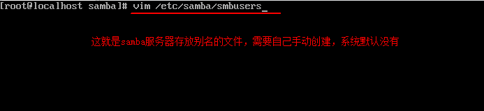 Linux 搭建Samba（共享）服务