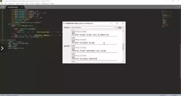 Python制作快递查询系统，来感受到了Python的强大！