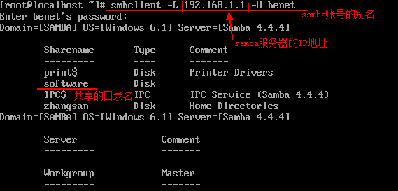 Linux 搭建Samba（共享）服务