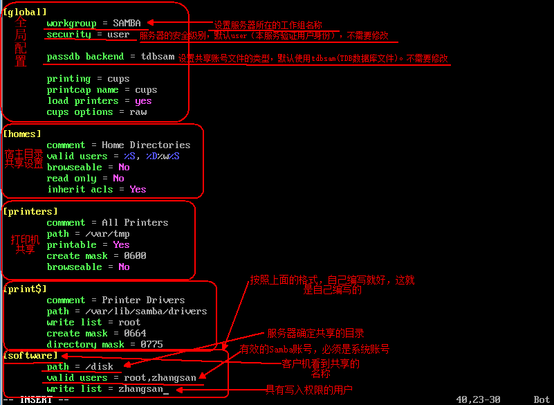 Linux 搭建Samba（共享）服务