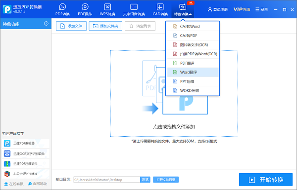 如何翻译整个word文档 这个技巧你得会 Weixin 的博客 Csdn博客