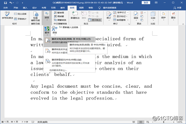如何翻译整个Word文档，这个技巧你得会