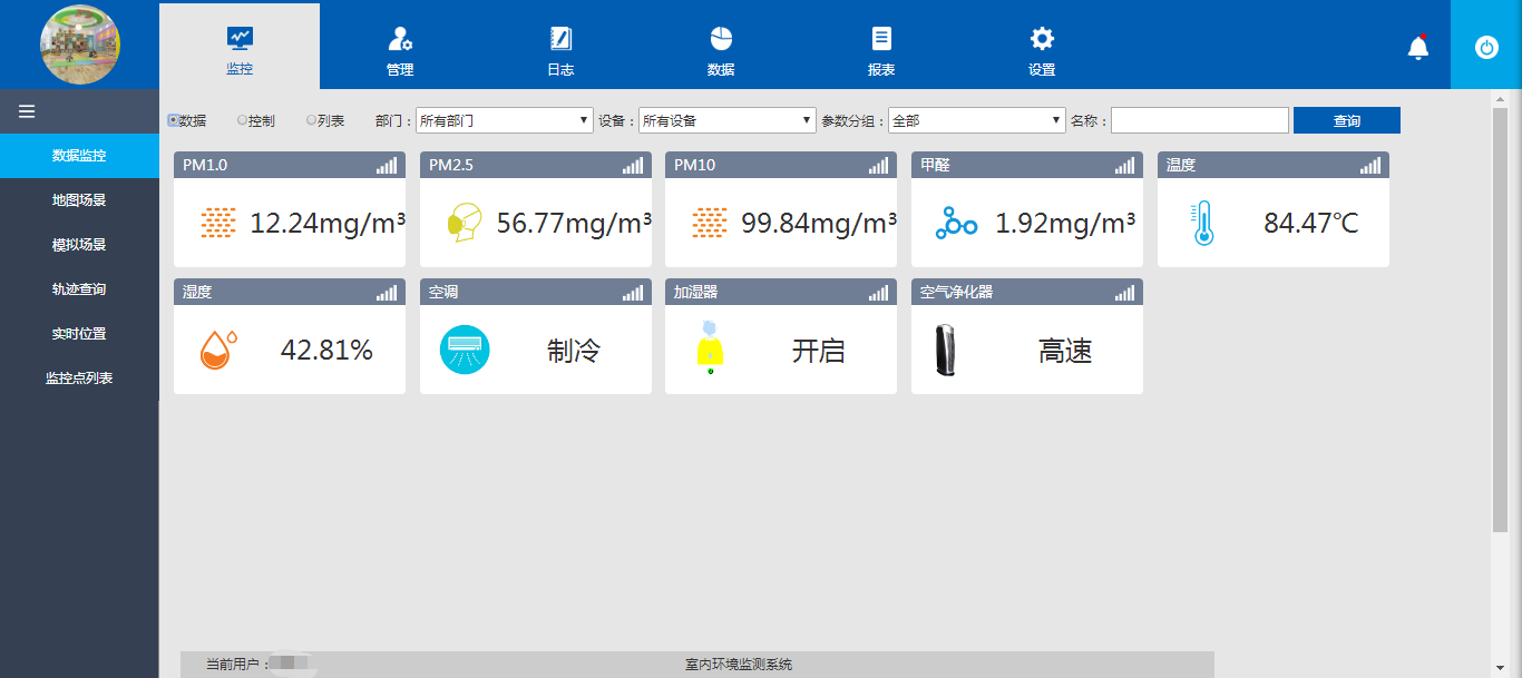 基于物联网的工业、企业用红外控制器