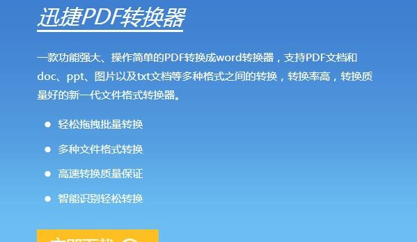 把pdf怎么转换成jpg