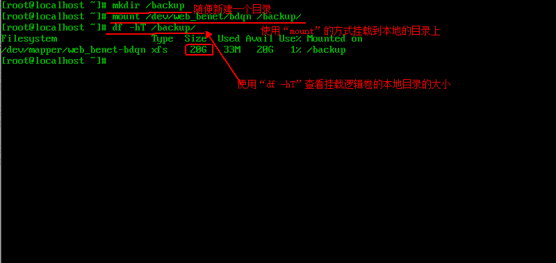 Linux下的磁盘和文件管理