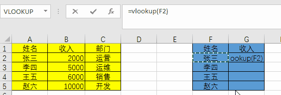 vlookup函数使用---execl公式