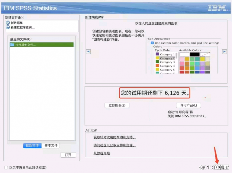IBM SPSS 25中文官方破解版下载 — 统计分析软件
