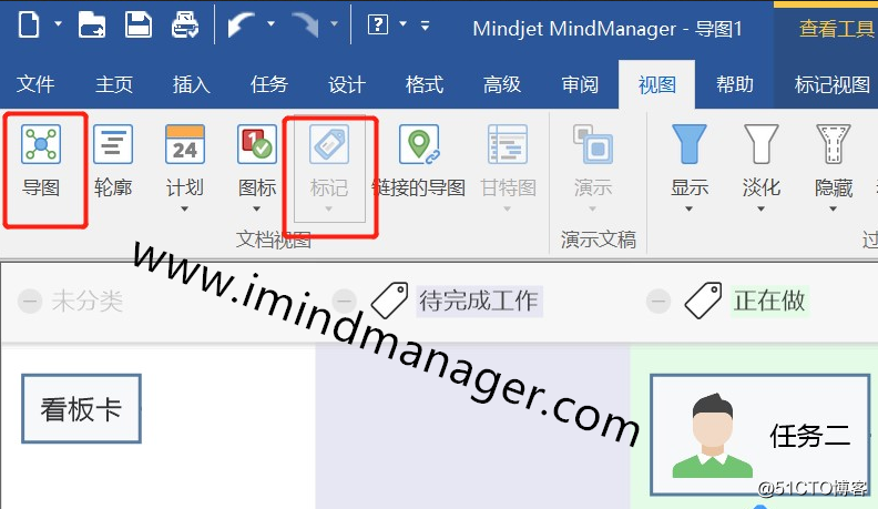 如何使用MindManager2019标记视图功能